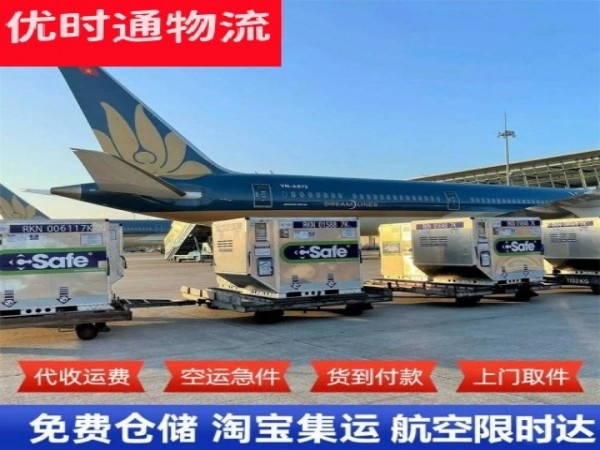 河口到北京空运加急专线